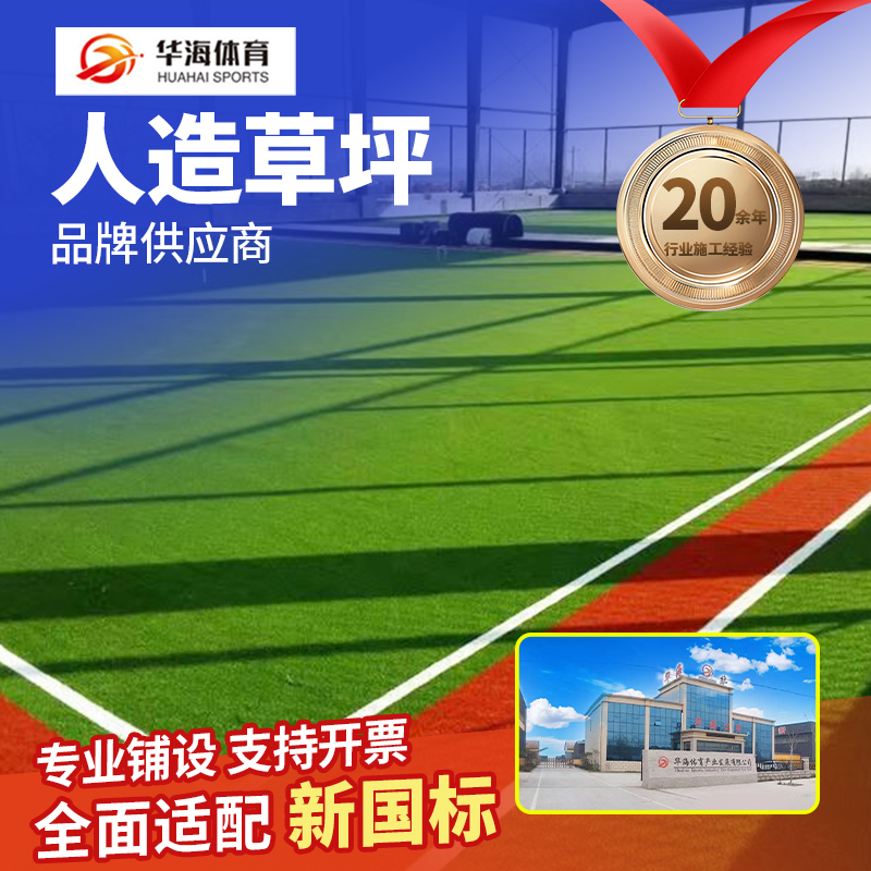 崇左市人造草坪epdm颗粒 - 一站式服务