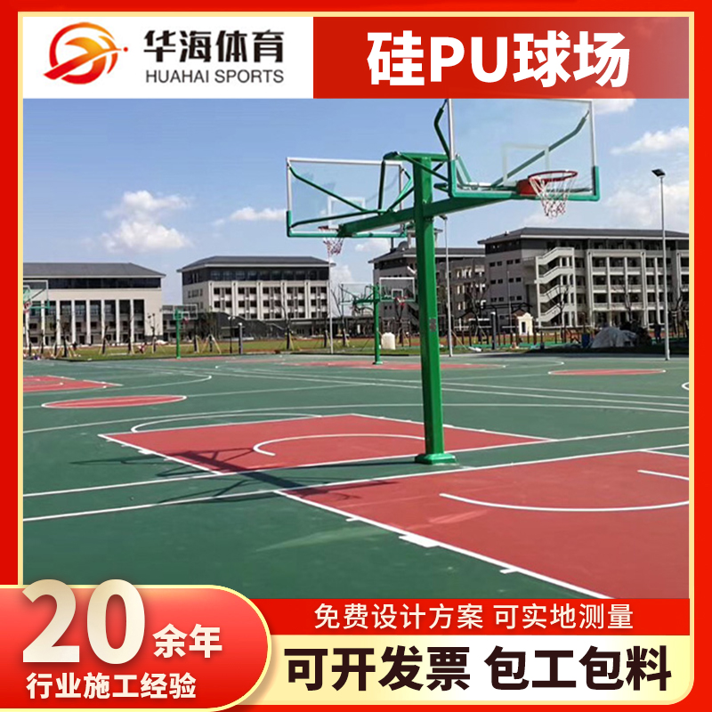 崇左市塑胶篮球场塑胶篮球场 - 一站式服务