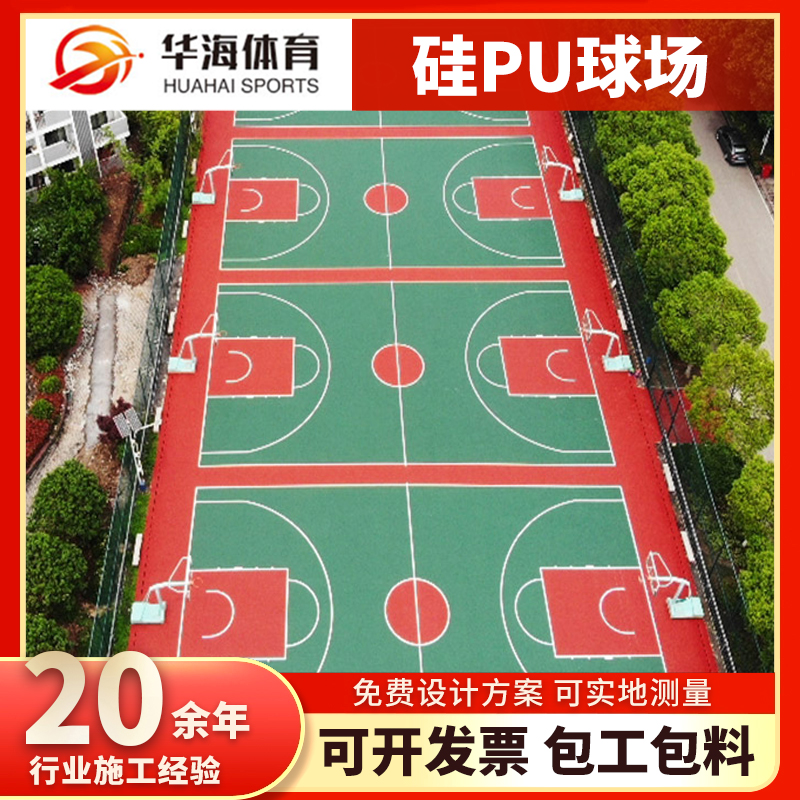 崇左市人造草坪硅PU篮球场 - 方案