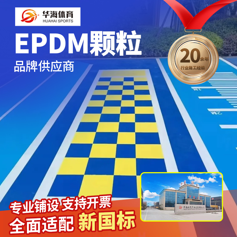 崇左市塑胶地面半预制卷材 - 排名