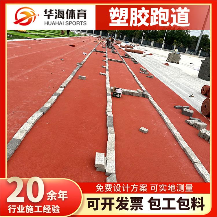 崇左市半预制跑道卷材塑胶篮球场 - 哪里好