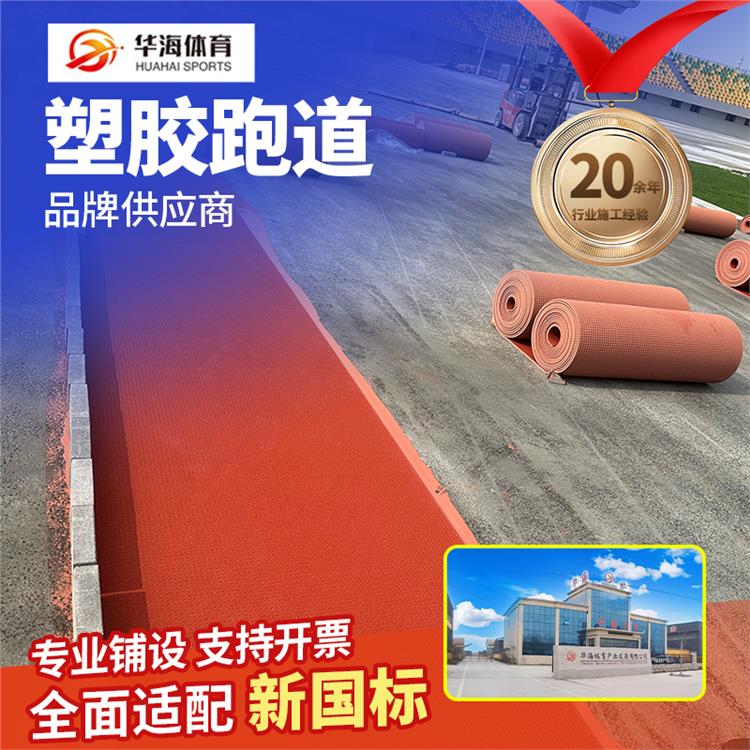 崇左市半预制跑道塑胶地面 - 一站式服务