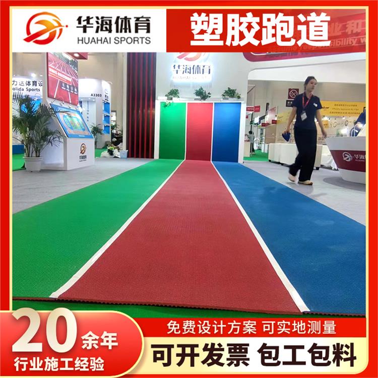 崇左市塑胶跑道半预制橡胶跑道 - 推荐